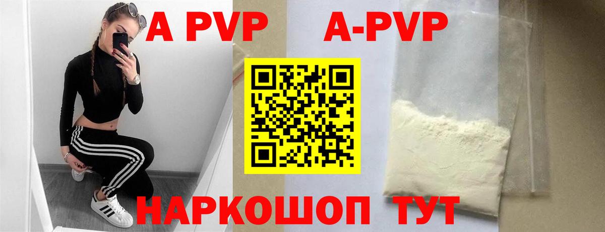 Alfa_PVP VHQ  как найти наркотики  А ПВП  APVP Crystall  APVP СК КРИС  Усть-Джегута  Вход с VPN 