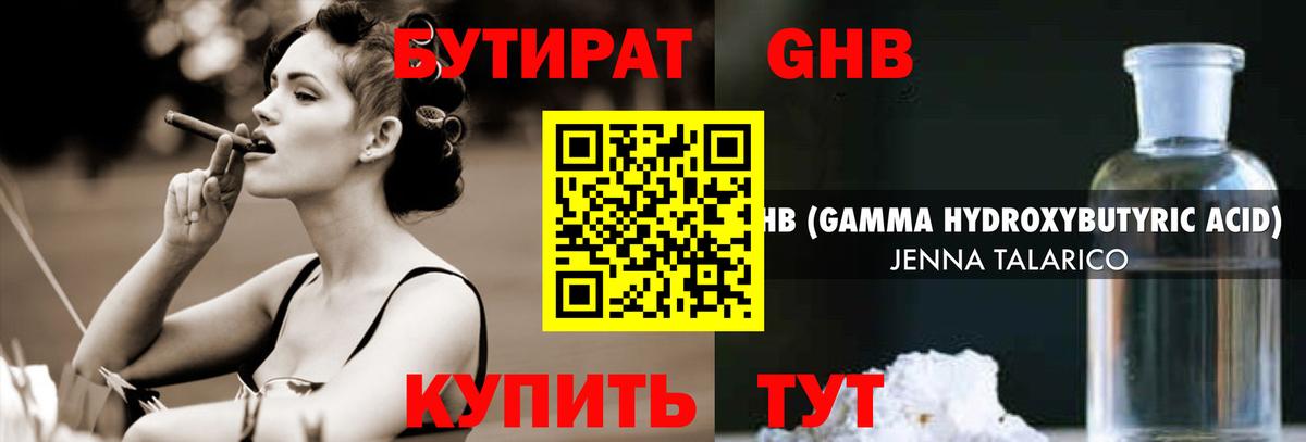 БУТИРАТ  Бутират BDO 33%  Вход с VPN  Усть-Джегута 
