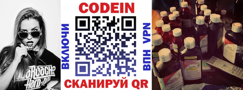 Кодеиновый сироп Lean напиток Lean (лин)  Усть-Джегута 