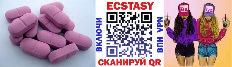 Экстази таблы  Усть-Джегута 