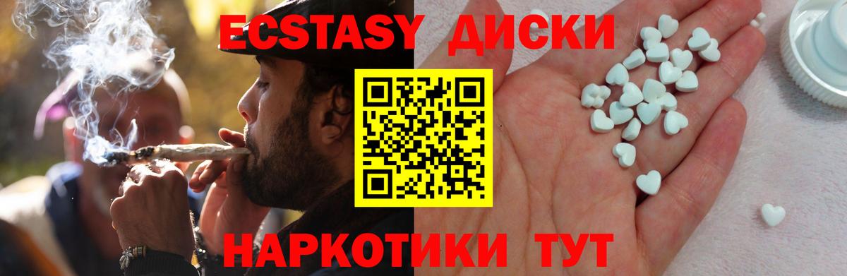 Экстази ешки  Ecstasy DUBAI  Вход с VPN  Ecstasy  хочу наркоту  Усть-Джегута 