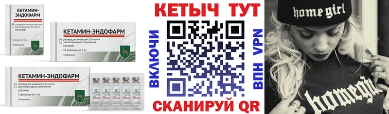 блэк спрут ONION  Усть-Джегута  КЕТАМИН VHQ 