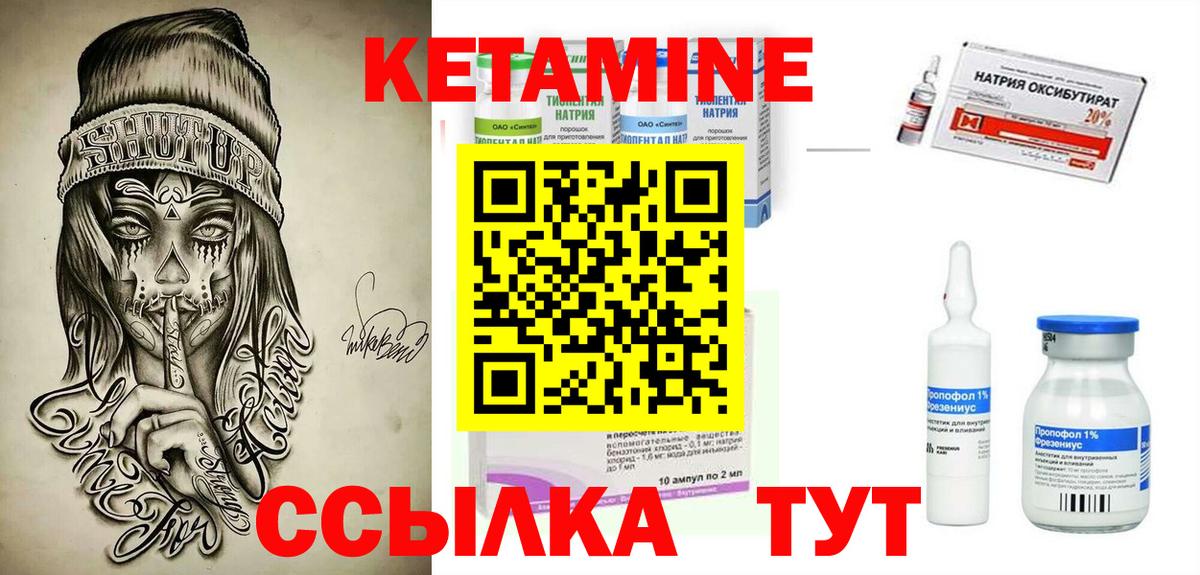 КЕТАМИН ketamine Усть-Джегута
