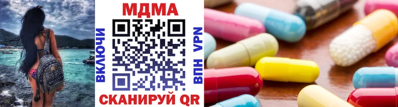 МДМА кристаллы  Усть-Джегута 
