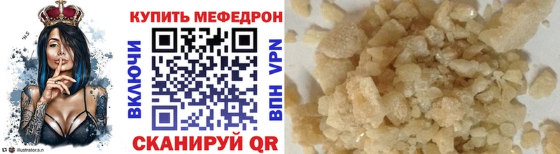 МЯУ-МЯУ mephedrone  Усть-Джегута 