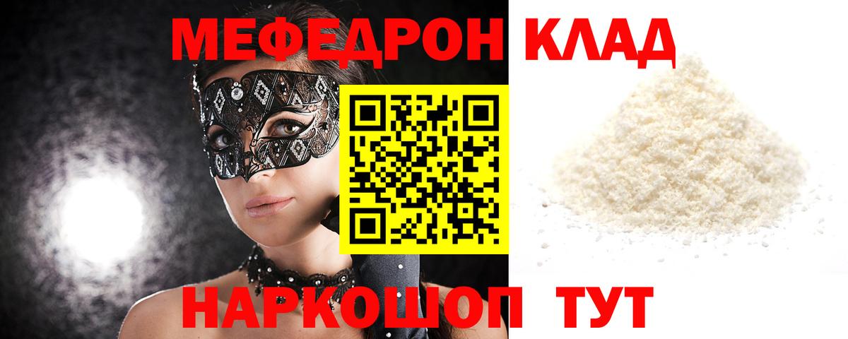 Усть-Джегута  МЯУ-МЯУ VHQ  Меф  Вход с VPN  Меф  Мефедрон VHQ 