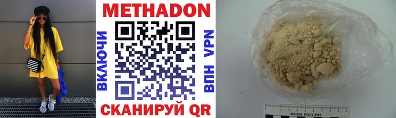 МЕТАДОН methadone  Усть-Джегута 