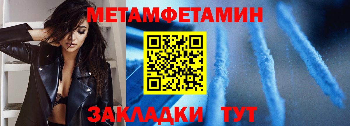 Первитин Декстрометамфетамин 99.9% Усть-Джегута