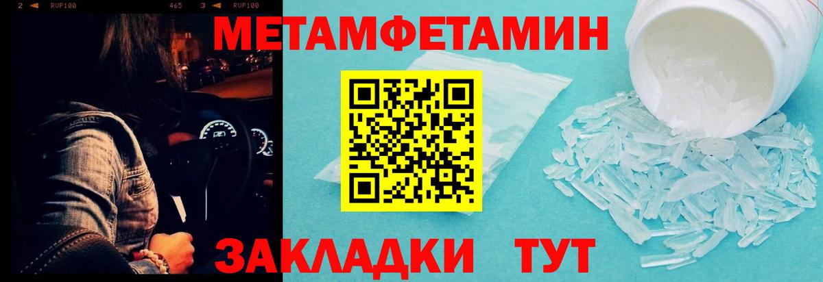 МЕТАМФЕТАМИН витя  Вход с VPN  Усть-Джегута 