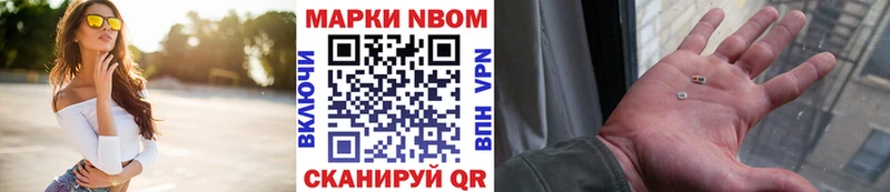 Марки NBOMe 1,5мг  Усть-Джегута 